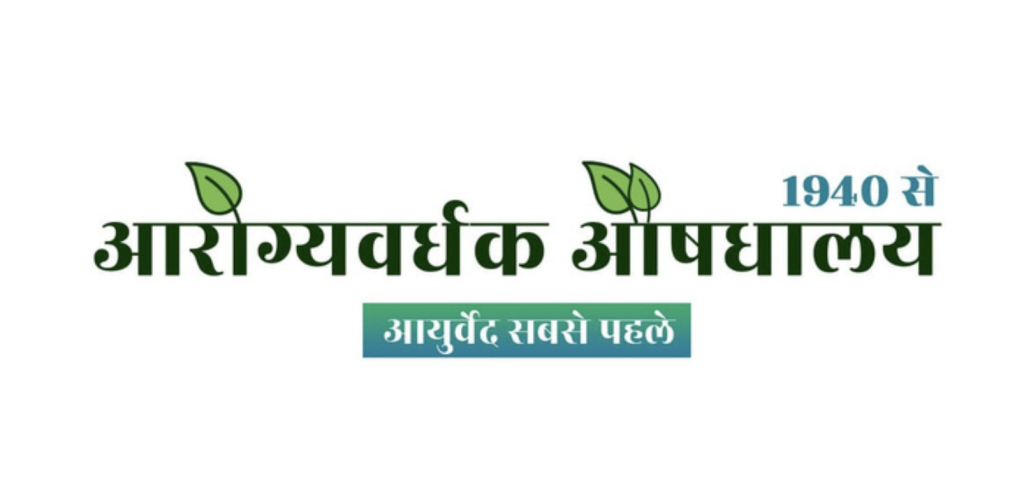 Legacy in Practice: How Arogyawardhak Aushadhalay Stands the Test of Time